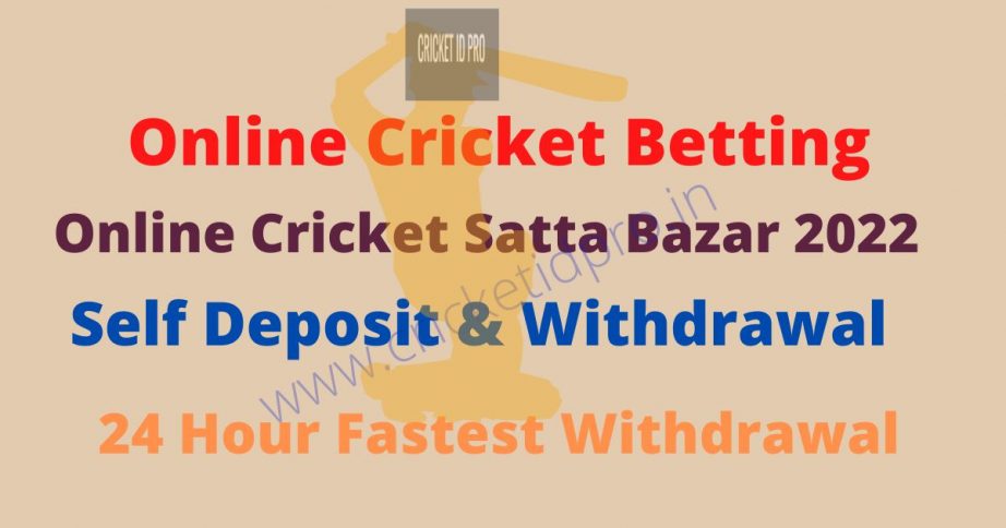 Online Cricket Betting - Online Cricket Satta Bazar